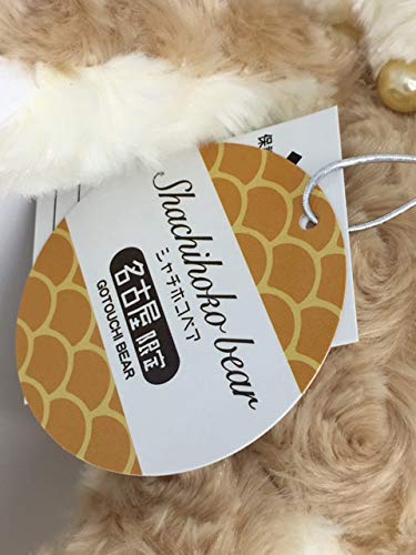 Amazon.co.jp: ご当地ベア 名古屋シャチホコベア3 ぬいぐるみS